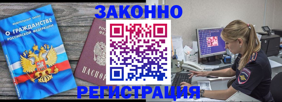 прописка от собственника в Луге