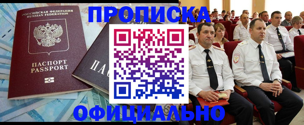 временная регистрация законно в Луге